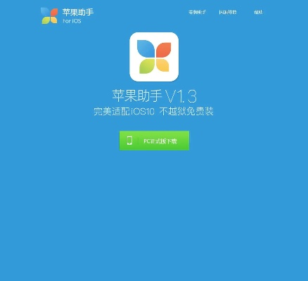 老版本苹果助手,前沿分析解析|BT1_v4.855