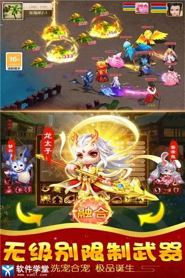 梦西游官方下载,绝对经典解释定义-静态版_v10.611