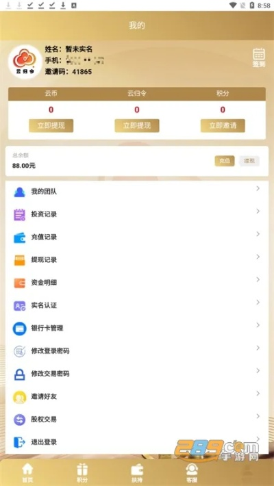 斗志昂扬 第2页