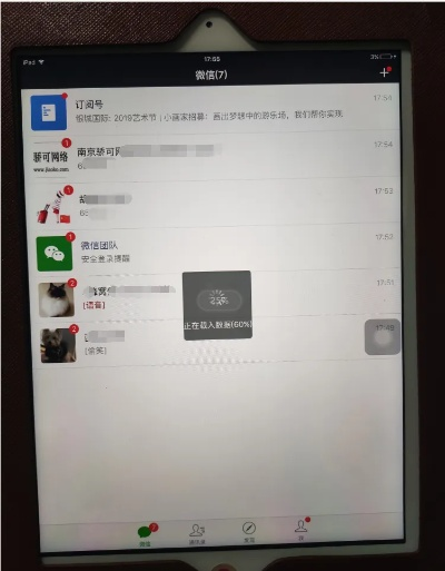 微信ipad版本,实地策略计划验证|挑战款_v3.550