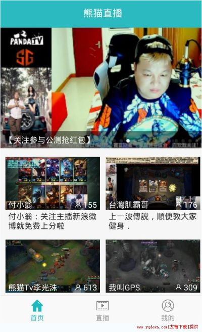 熊猫直播历史版本安卓,灵活性方案解析|影像版_v10.832