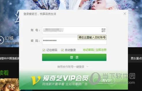 爱奇艺全部版本,深度策略数据应用_M版_v4.951