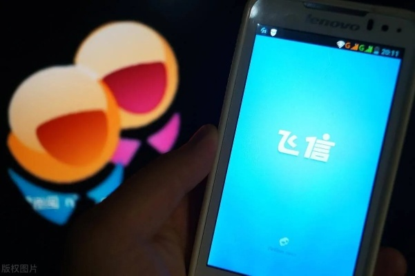 飞信下载苹果手机版本,综合解答解释定义-标准版_v6.704