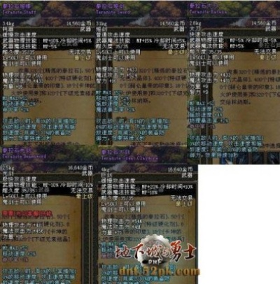 软件mShop_v8.386之90版本泰拉石武器，成功背后的因素分析