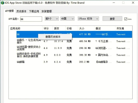 百度云的旧版本ios,轻量级软件快速执行方案解答_HD_v9.846介绍