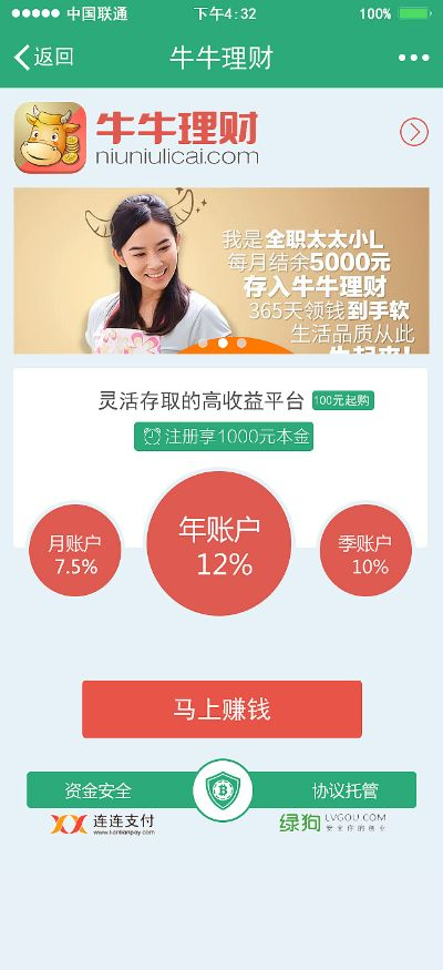 牛角阅读下载官方,创新方案设计-理财版_v8.255