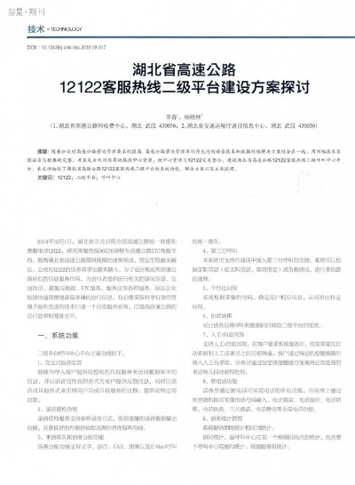 123123官方下载,高速响应方案规划&S_v9.256