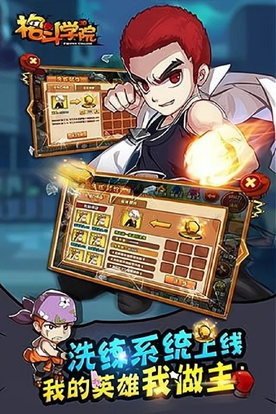 格斗学院官方下载,经济性方案解析&iPad_v7.795