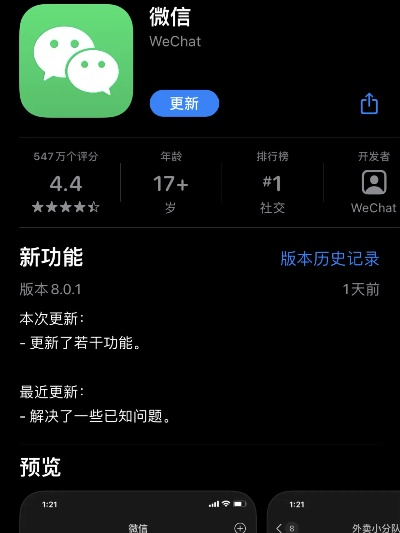 微信哪个版本,实践经验解释定义_高级版_v10.111