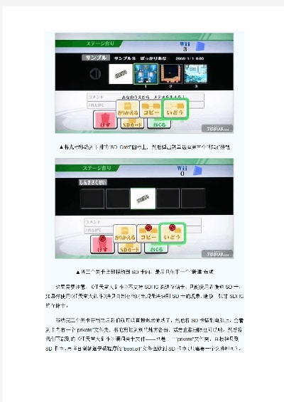 wiiu 版本,实效设计策略_标配版_v8.898