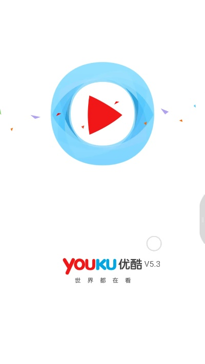 优酷老版本,快速落实方案响应-钻石版_v1.397