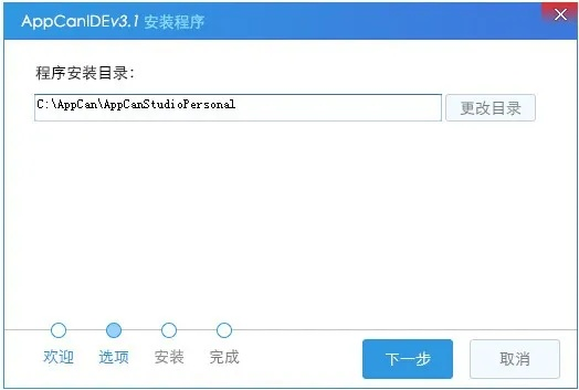 appcan sdk下载 官方,专家意见解释定义-U_v2.474