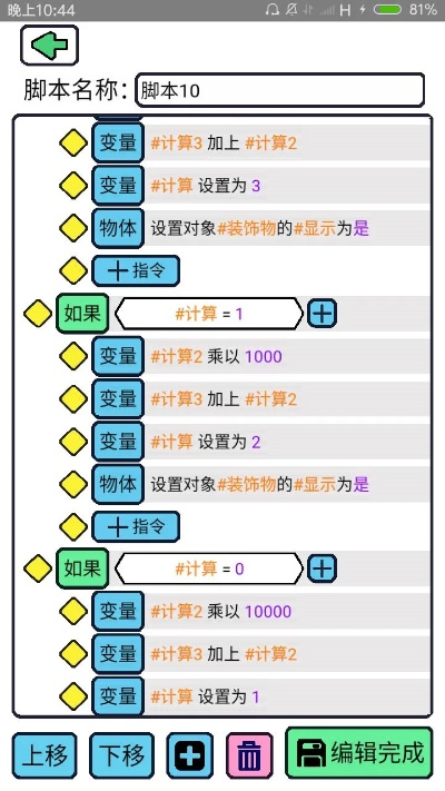 百年通官方下载,安全性计划解析&游戏版_v5.793