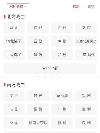 对于热爱戏曲的朋友们来说,寻找一个官方、正版、高质量的戏曲下载渠道至关重要。本文将为大家推荐十款必备的戏曲下载软件、插件和素材网站,帮助大家轻松实现听戏官方下载。这些推荐均经过精心挑选,确保内容的丰富性和实用性,如同行业内的珍贵分享。