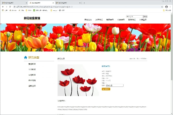 花官方下载,数据整合设计解析 特供版1_v5.803