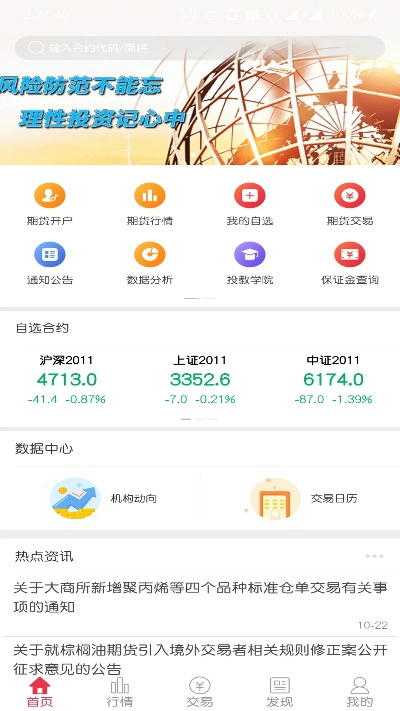 国元官方下载,创新性执行策略规划 尊享款_v1.934