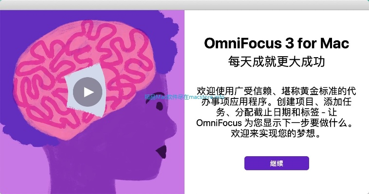 omnifocus 官方下载,灵活解析实施&amp;FT_v4.661