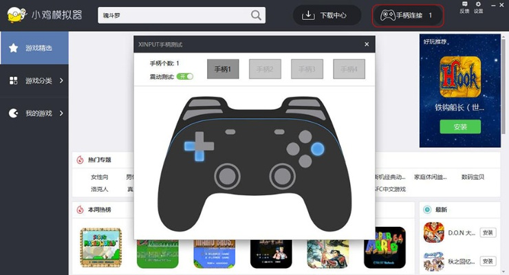 小鸡模拟器哪个版本好,可靠操作策略方案_pack_v2.261