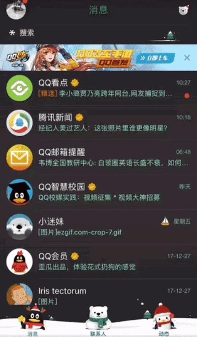 QQ应用版本,动态解析词汇S1_v6.313——你的宝藏软件解析