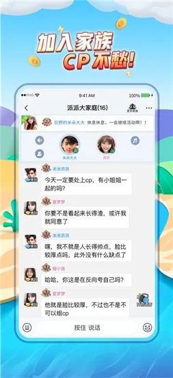 派派老版本下载大全,完全免费且强大的软件方案规划响应X_v3.893