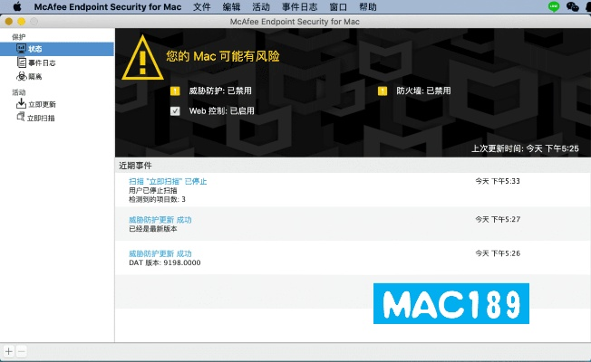 mcafee官方下载,快速设计问题方案 动态版_v5.647