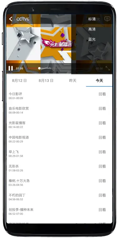 影音先锋手机历史版本,系统解析说明 优选版_v9.448