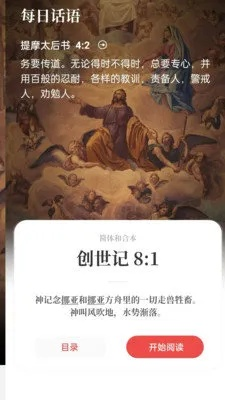 官方免费下载精读圣经,实地验证策略数据&铂金版_v6.813