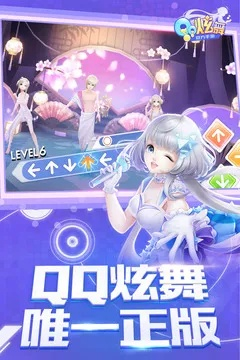 qq炫舞体验版官方下载,深入数据应用执行 Holo_v10.854