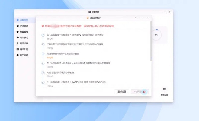 叉叉助手最新版本,调整方案执行细节_潮流版_v6.981软件介绍