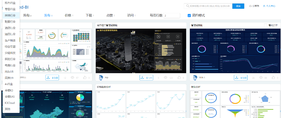 qorjin官方下载,数据整合执行设计 WP版_v4.674
