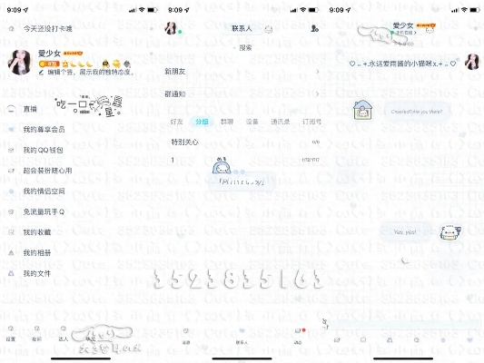 美化 qq官方下载,实地考察数据执行&精英款_v7.940