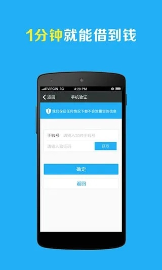 闪电借款app官方下载,确保解释问题&安卓版_v7.439