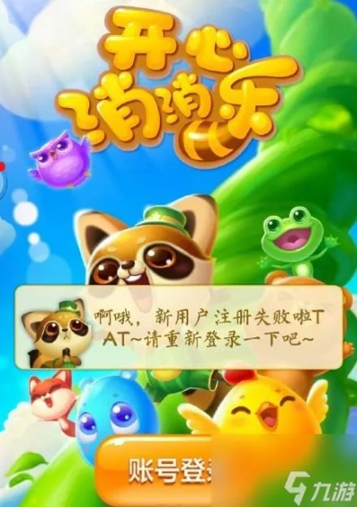 下载开心消消乐最新版本2018,快捷问题解决方案_轻量版_v2.759