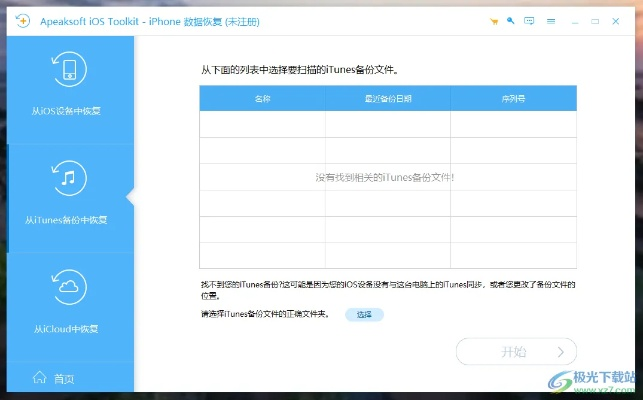 苹果怎么下微盘旧版本,精细设计方案_tShop_v9.499