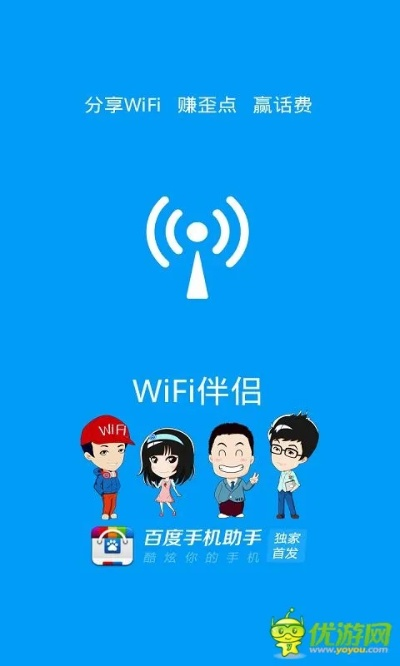 wifi伴侣官方下载,实践性执行计划-nShop_v3.241