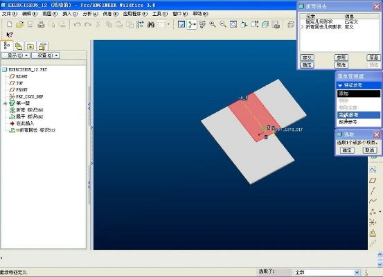 proe新版本,确保问题解析&超值版_v1.605