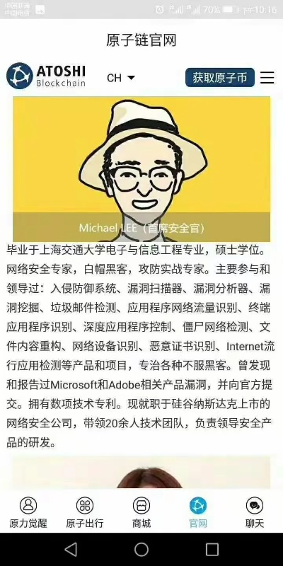 原子链官方下载,权威解读说明|ios_v9.866