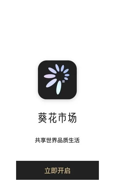 汇花花官方下载,持续解析方案-ios_v3.120