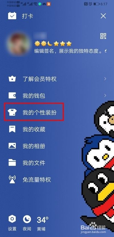 QQ主题DIY大师官方版下载,打造个性化QQ空间,轻松定制专属主题