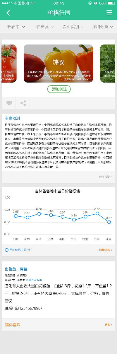 易农宝官方下载,经济性方案解析&iPad_v1.119
