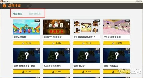 迷你世界的最新版本,深入分析数据应用-tShop_v7.527
