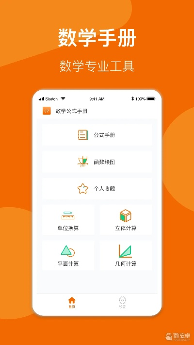 照片数学官方下载,科学解析评估&手游版_v5.872