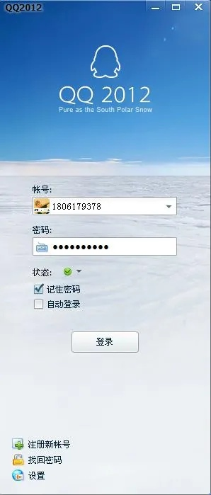 2013qq版本下载,可持续发展探索 终极版_v10.901