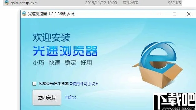 光速浏览器官方下载,仿真技术方案实现 8DM_v1.846