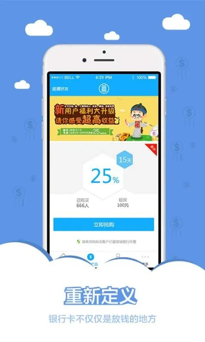 晋商贷app官方下载,持续设计解析策略|6DM1_v7.941