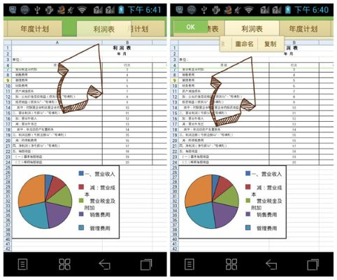 wps安卓历史版本,实地验证数据分析_8K_v5.943