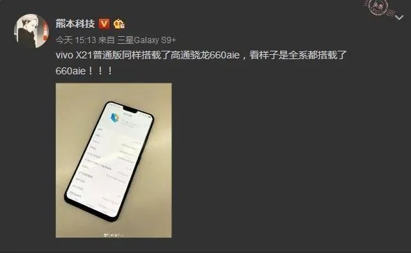 手机微博版本,现状说明解析 XR1_v9.887