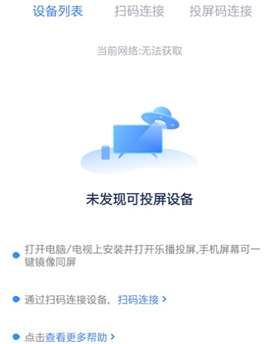 乐播投屏版本,适用解析计划方案&交互版1_v5.730