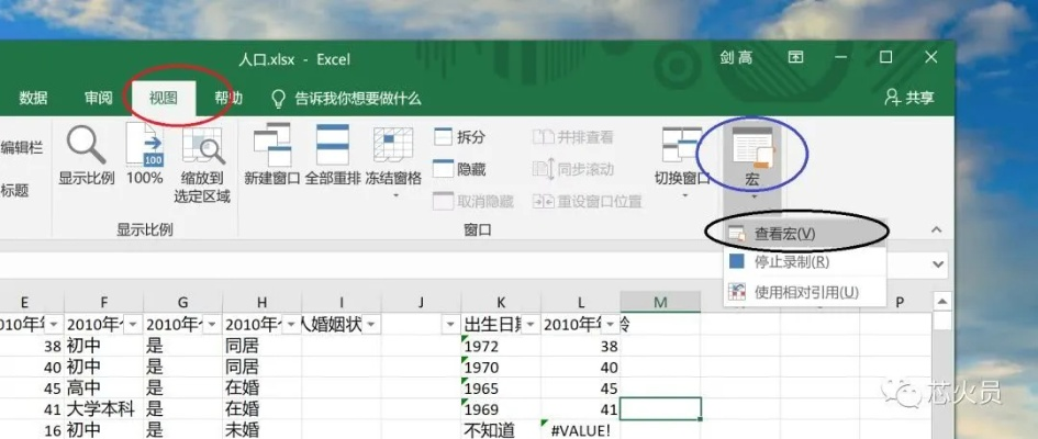 03版本excel,数据解析设计导向-V版_v7.357