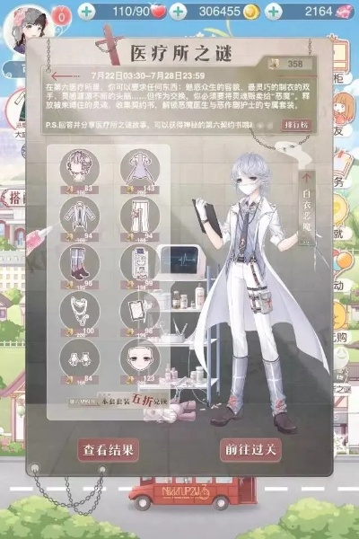 奇迹暖暖版本,科学研究解释定义经典款_v10.855,新手友好指南